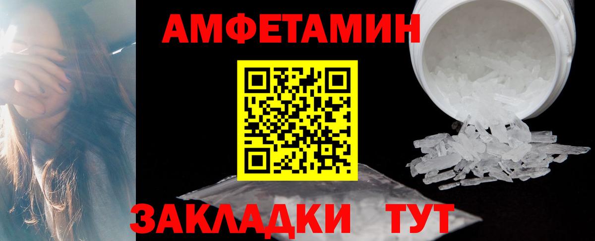 Amphetamine Premium Шарыпово