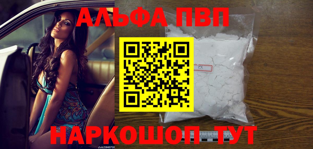 Alpha PVP СК КРИС Шарыпово