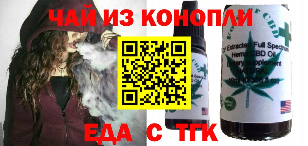 Шарыпово  Печенье с ТГК марихуана  Вход с VPN 