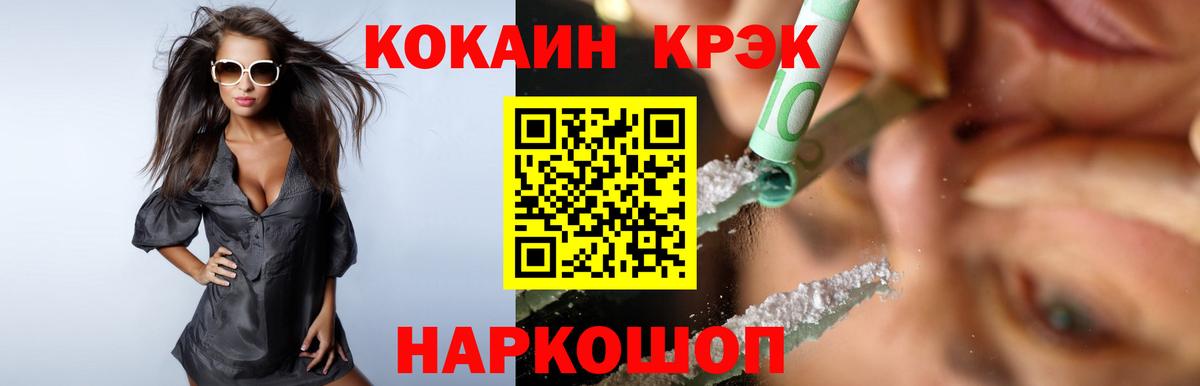 Шарыпово  КОКАИН Боливия  Вход с VPN  КОКАИН Эквадор 