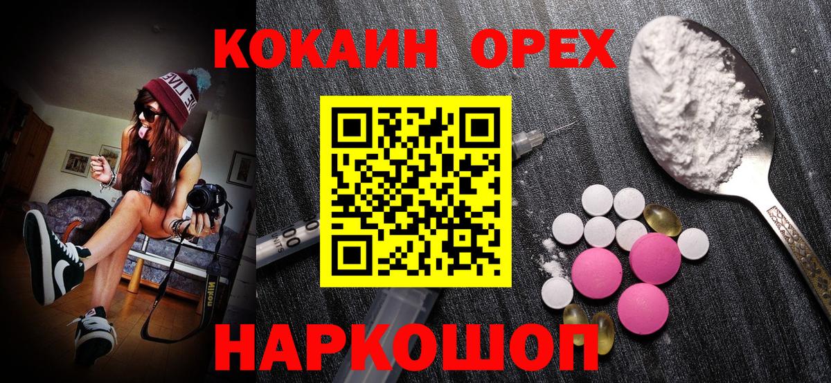Кокаин 99% Шарыпово