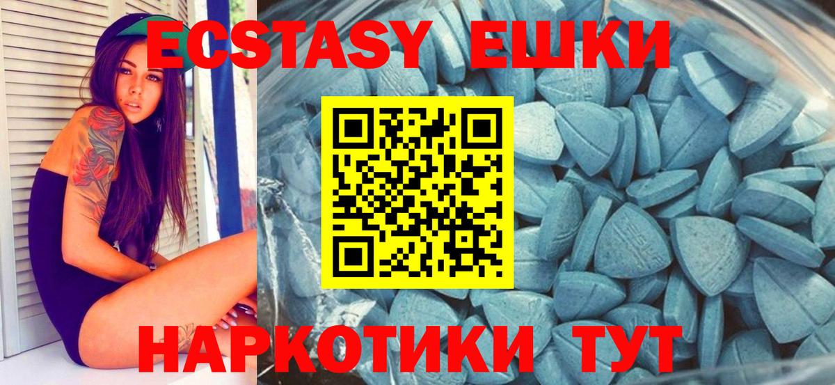 Шарыпово  Ecstasy 99%  Ecstasy  ЭКСТАЗИ круглые  Вход с VPN 