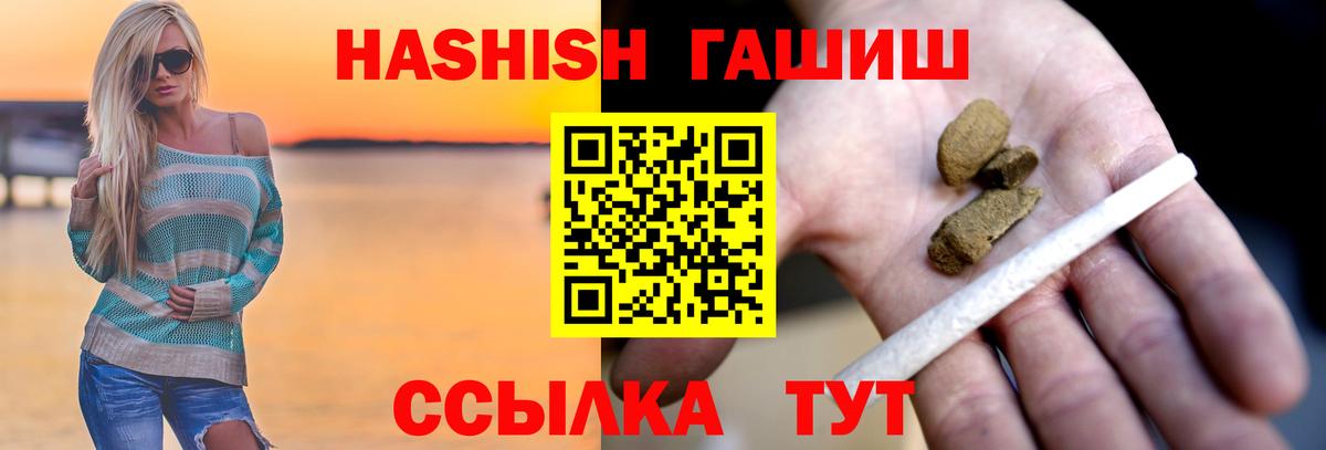 Шарыпово  ГАШ VHQ  Вход с VPN  ГАШ убойный 