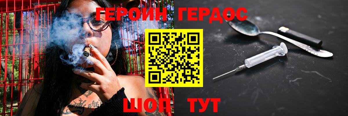 ГЕРОИН VHQ Шарыпово
