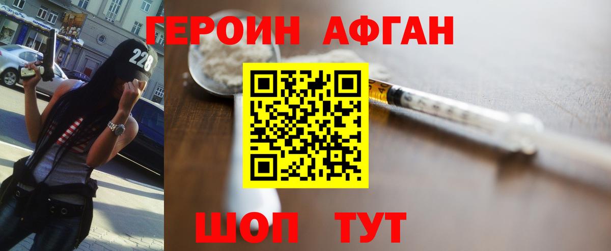 Шарыпово  Героин герыч  Вход с VPN 