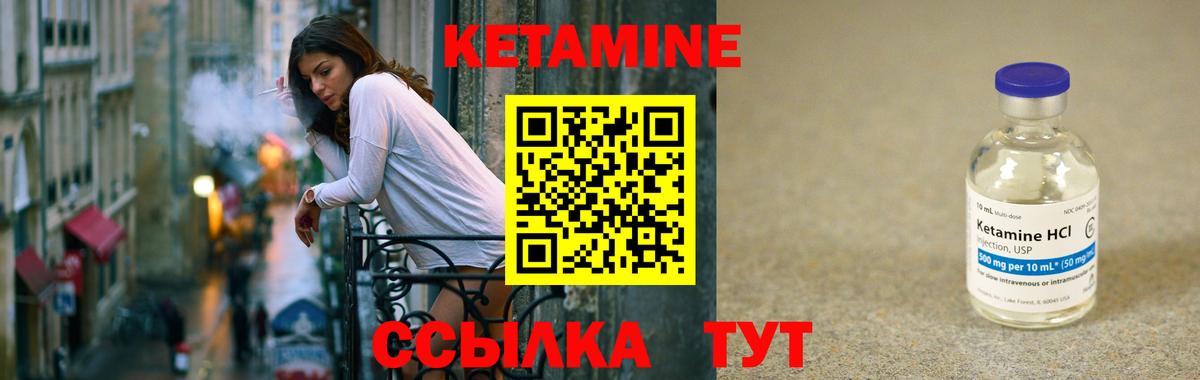   вход  КЕТАМИН VHQ  Шарыпово  Вход с VPN  Кетамин VHQ 