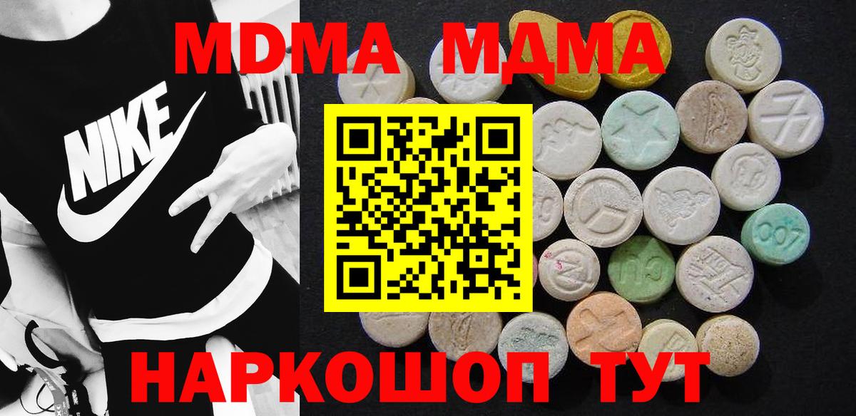 Шарыпово  МДМА кристаллы  МДМА crystal  MDMA  Вход с VPN 