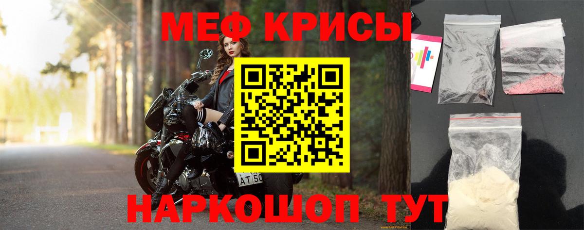 МЯУ-МЯУ mephedrone  Вход с VPN  Мефедрон  МЯУ-МЯУ  Шарыпово  Мефедрон мука 
