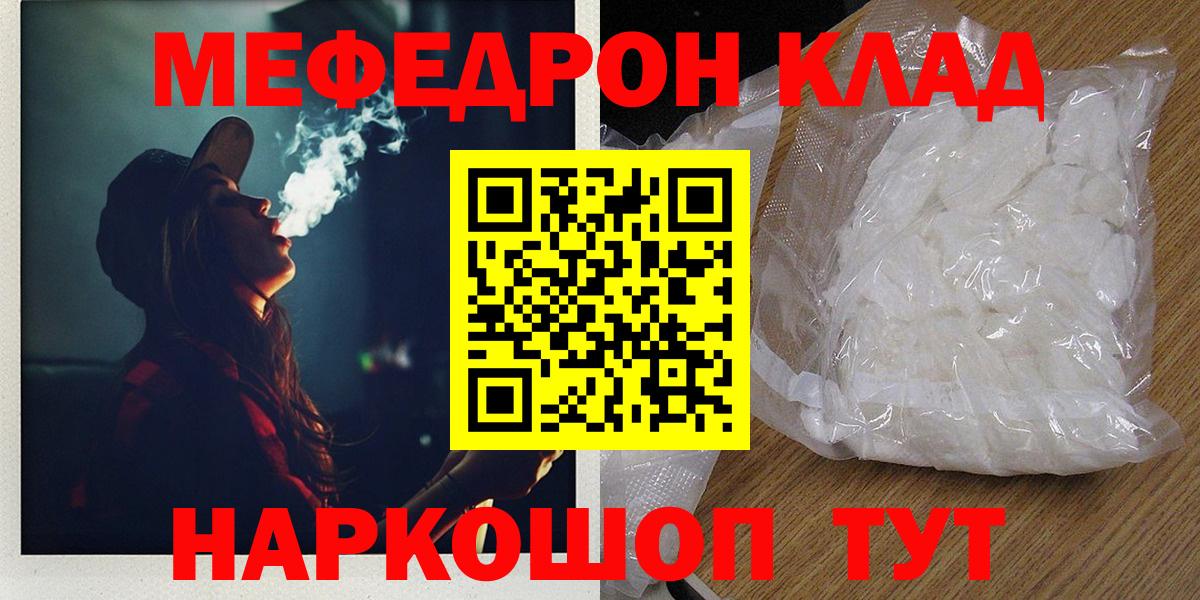Меф  Шарыпово