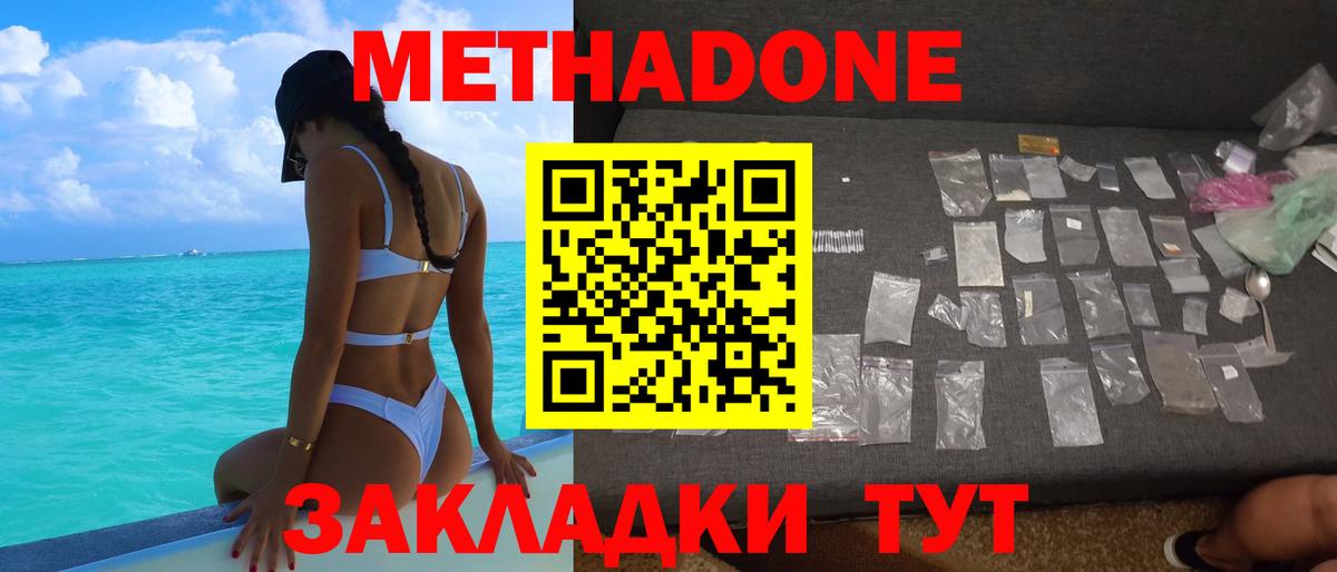 МЕТАДОН methadone  Вход с VPN  МЕТАДОН methadone  ссылка на мегу зеркало  Шарыпово 