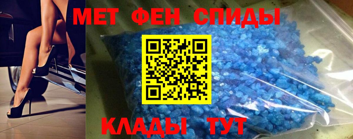 Шарыпово  МЕТАМФЕТАМИН Methamphetamine  Первитин  Вход с VPN 