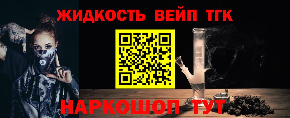 Дистиллят ТГК вейп Шарыпово