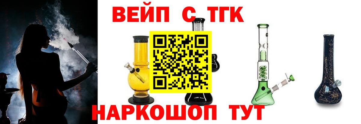 как найти наркотики  Дистиллят ТГК Wax  Вход с VPN  Шарыпово  ТГК вейп с тгк 