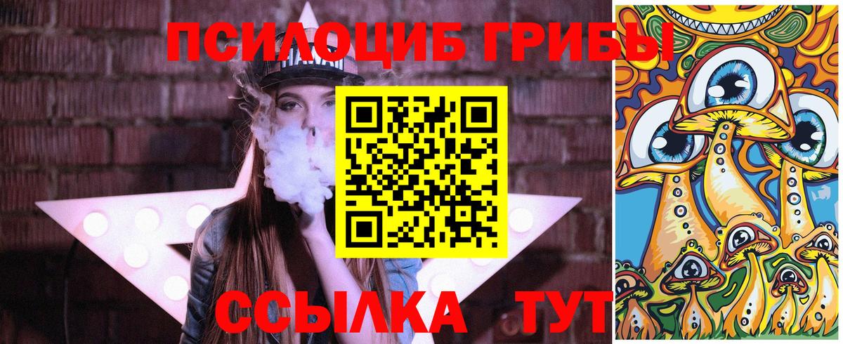 Псилоцибиновые грибы Magic Shrooms Шарыпово